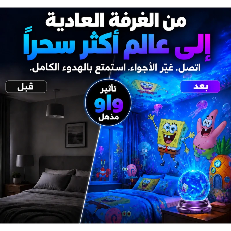 🔮Topacme®🔥 بروجكتر إضاءة ليلية للأجواء والنجوم