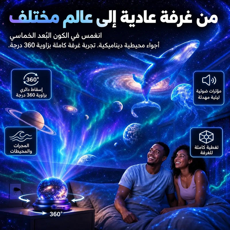 🔮Topacme®🔥 بروجكتر إضاءة ليلية للأجواء والنجوم