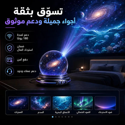 🔮Topacme®🔥 بروجكتر إضاءة ليلية للأجواء والنجوم